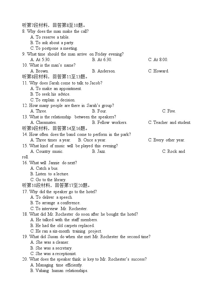 四川省遂宁市射洪市四川省射洪中学校2024-2025学年高二上学期开学英语试题第2页