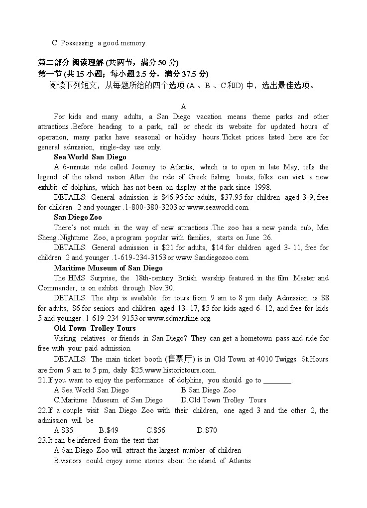 四川省遂宁市射洪市四川省射洪中学校2024-2025学年高二上学期开学英语试题第3页
