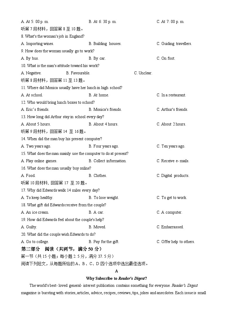 江苏省盐城市盐城八校2024-2025学年高三上学期开学考试英语试题02