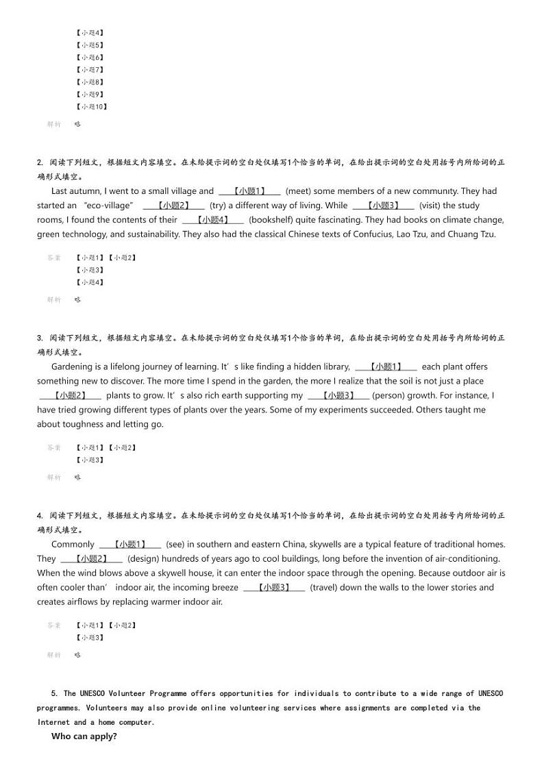 [英语]2024～2025学年北京房山区高三上学期开学考试英语试卷原题版+解析版02