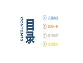 专题01 2021年06月浙江卷（“我”的工资）-近年新高考英语真题读后续写解析+讲评课件