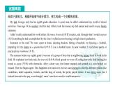 专题01 2021年06月浙江卷（“我”的工资）-近年新高考英语真题读后续写解析+讲评课件