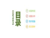 专题02 2021年06月新高考1卷（母亲节的惊喜）-近年新高考英语真题读后续写解析+讲评课件