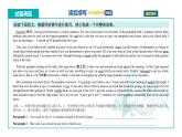 专题03 2021年1月浙江卷（万圣节南瓜趣事）-近年新高考英语真题读后续写解析+讲评课件