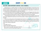 专题04 2021年3月八省联考（好心的墨西哥家庭）-近年新高考英语真题读后续写解析+讲评课件