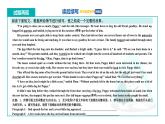 专题05 2020年1月浙江卷（小狗的陪伴）-近年新高考英语真题读后续写解析+讲评课件