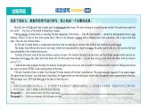 专题07 2020年7月浙江卷（遇熊脱险）-近年新高考英语真题读后续写解析+讲评课件