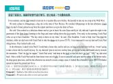 专题08 2018年6月浙江卷（度假骑马迷路）-近年新高考英语真题读后续写解析+讲评课件