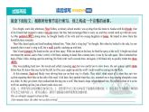 专题09 2017年6月浙江卷（骑行遇狼脱险）-近年新高考英语真题读后续写解析+讲评课件