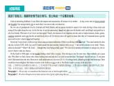 专题10 2017年11月浙江卷（健忘妈妈趣事）-近年新高考英语真题读后续写解析+讲评课件