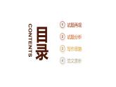 专题11 2016年10月浙江卷（吵架出走迷路）-近年新高考英语真题读后续写解析+讲评课件