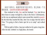 专题11 2016年10月浙江卷（吵架出走迷路）-近年新高考英语真题读后续写解析+讲评课件