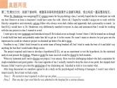 专题13 2022年1月浙江卷（傲娇学霸与迷糊学渣）-近年新高考英语真题读后续写解析+讲评课件