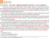 专题15 1月浙江卷（蜂鸟报恩）—高考英语读后续写历年真题解析（PPT课件）