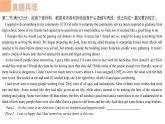 专题16 2022年6月浙江卷（帮助无家可归的人）-近年新高考英语真题读后续写解析+讲评课件
