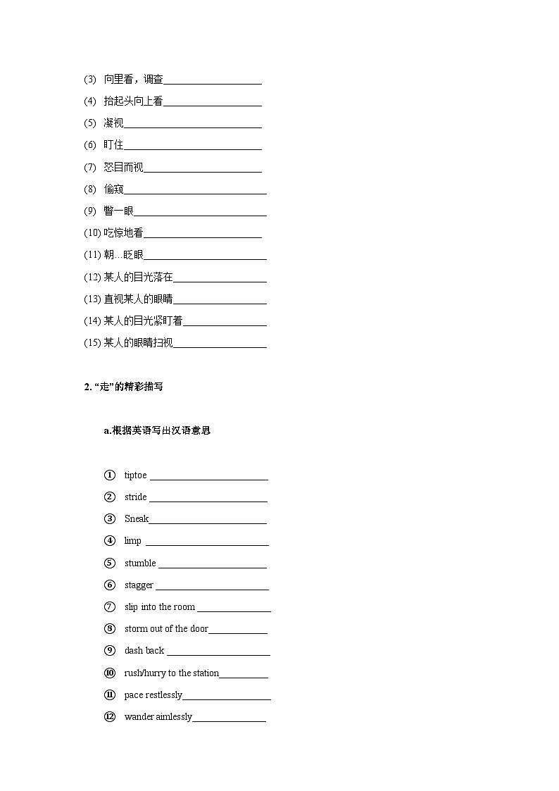 专题06 导学案——如何使续写中的动作描写富有“电影镜头感”02