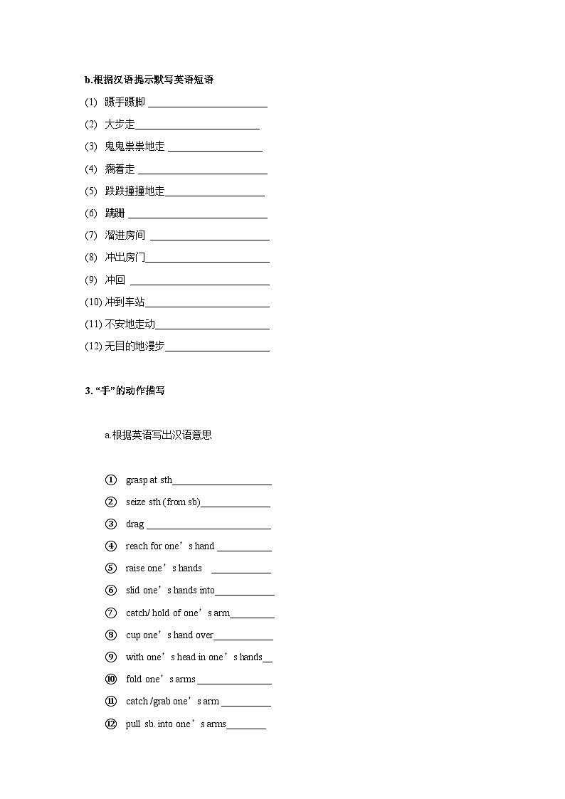 专题06 导学案——如何使续写中的动作描写富有“电影镜头感”03