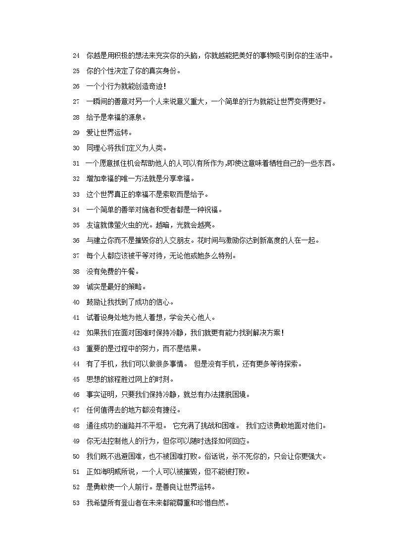 专题10 （练习）纯干货——情感类读后续写素材积累+专题训练——仁者无忧（答案）第2页