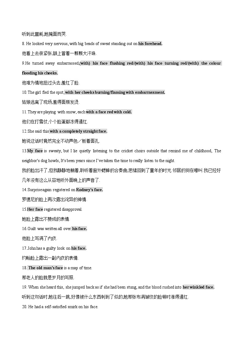 学案 专题07 第三部分 外貌描写-高中英语读后续写素材大全（高一到高三适用）第3页
