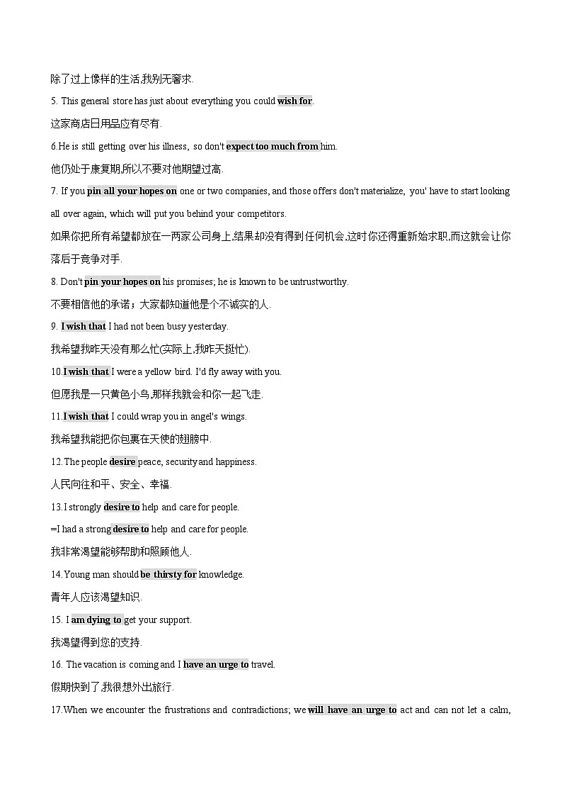 学案 专题08 第四部分 性格描写1-高中英语读后续写素材大全（高一到高三适用）第2页