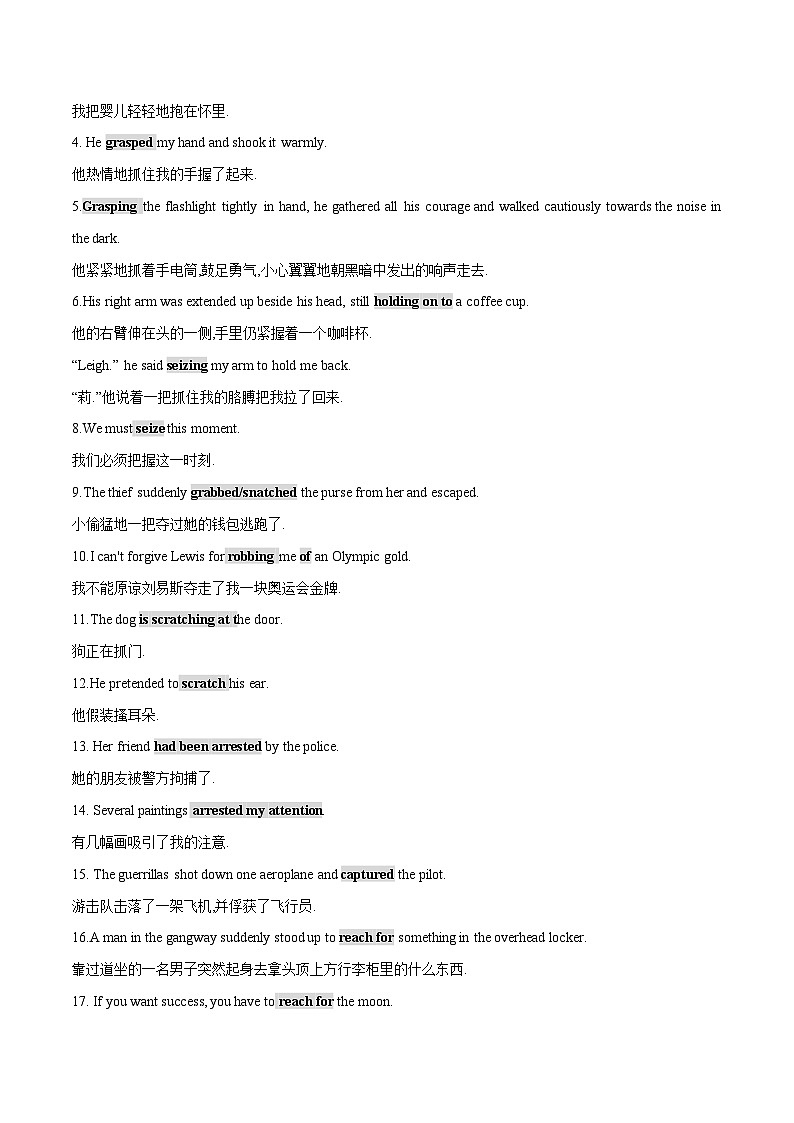 学案 专题11 第五部分 动作描写2-高中英语读后续写素材大全（高一到高三适用）第3页