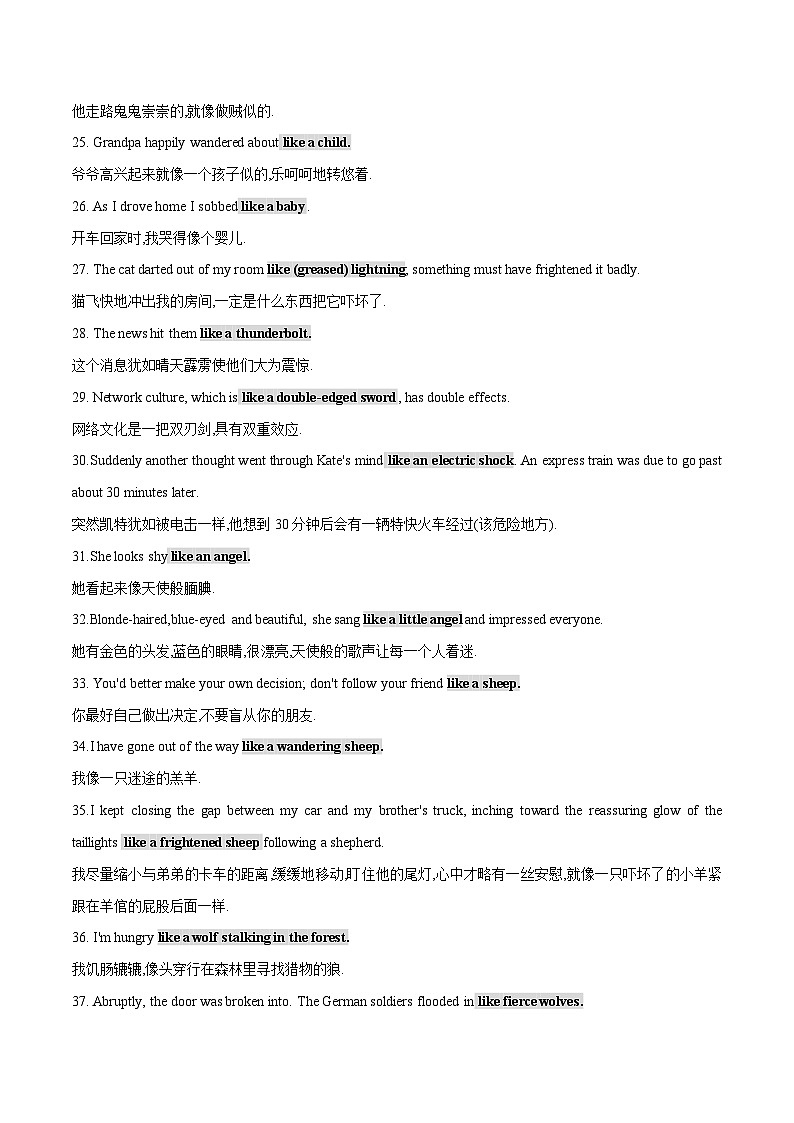 学案 专题14 第六部分 语言描写2-高中英语读后续写素材大全（高一到高三适用）第3页