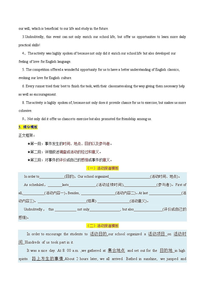 练习 专题06-新闻报道&提纲类征文 应用文写作-备战高考英语【应用文+读后续写】讲练测（高考新题型）第3页