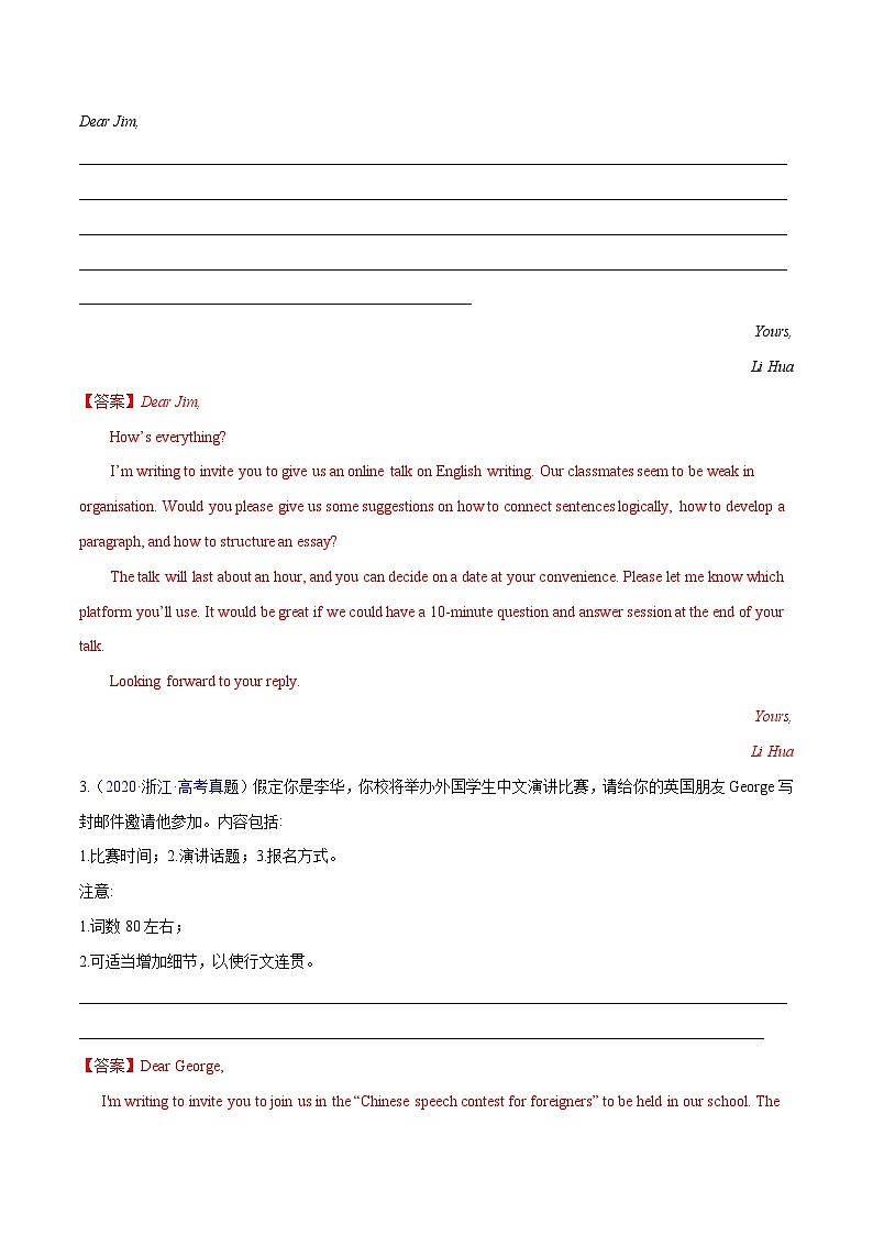 练习 专题07-邀请信&申请信&道歉信 高考真题汇编30篇（解析版）  备战高考英语【应用文+读后续写】讲练测（高考新题型）第2页