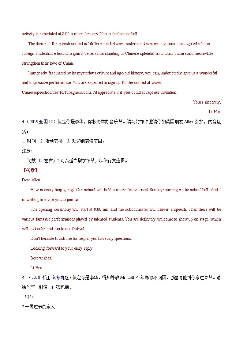 练习 专题07-邀请信&申请信&道歉信 高考真题汇编30篇（解析版）  备战高考英语【应用文+读后续写】讲练测（高考新题型）第3页