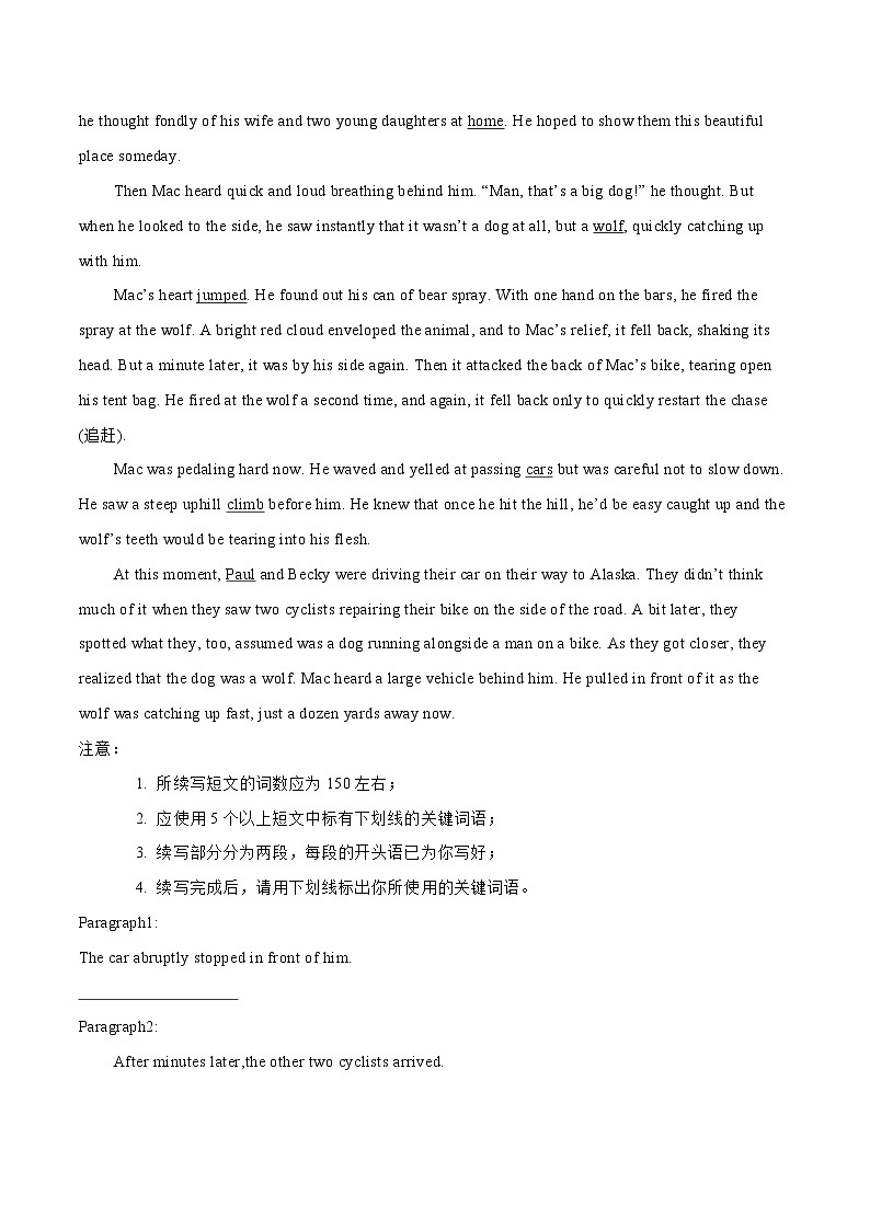 练习 专题13-读后续写写作方法与步骤-备战高考英语【应用文+读后续写】讲练测（高考新题型）02