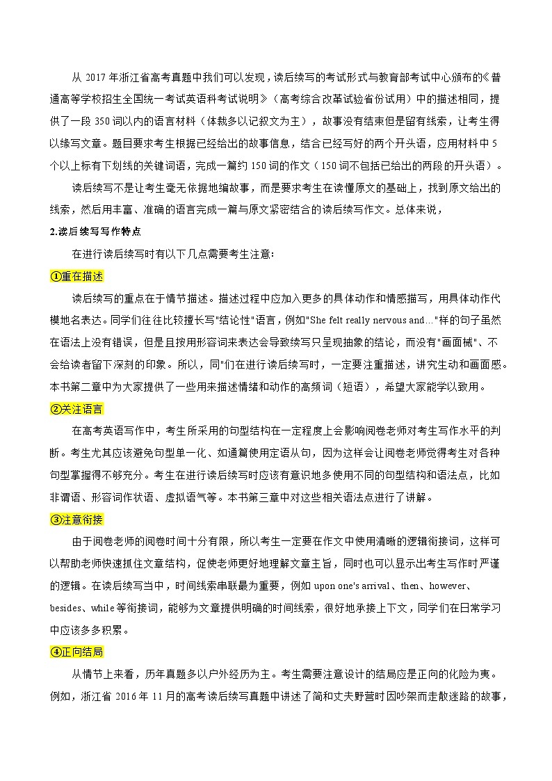 练习 专题13-读后续写写作方法与步骤-备战高考英语【应用文+读后续写】讲练测（高考新题型）03