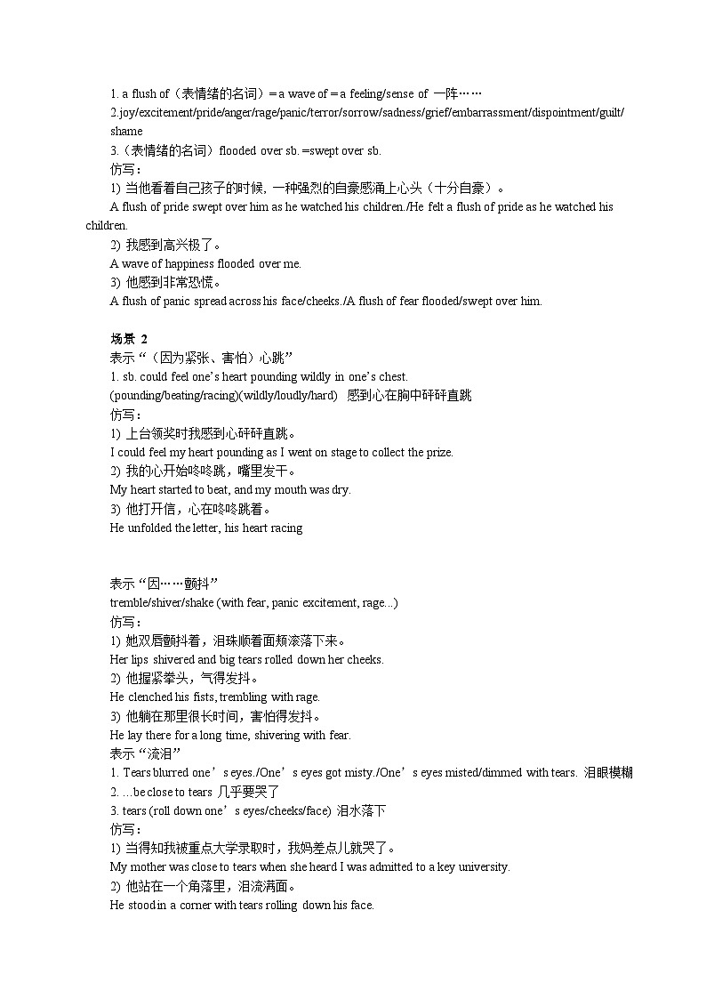 练习 专题18-震惊&害怕&绝望心理描写-读后续写高分微技能-备战高考英语【应用文+读后续写】讲练测（高考新题型）第2页