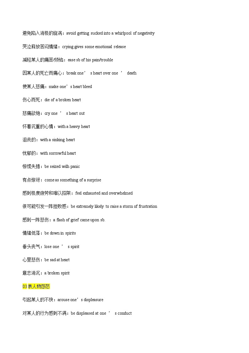 练习 专题19-悲伤&愤怒&羞愧心理描写-读后续写高分微技能- 备战高考英语【应用文+读后续写】讲练测（高考新题型）第3页