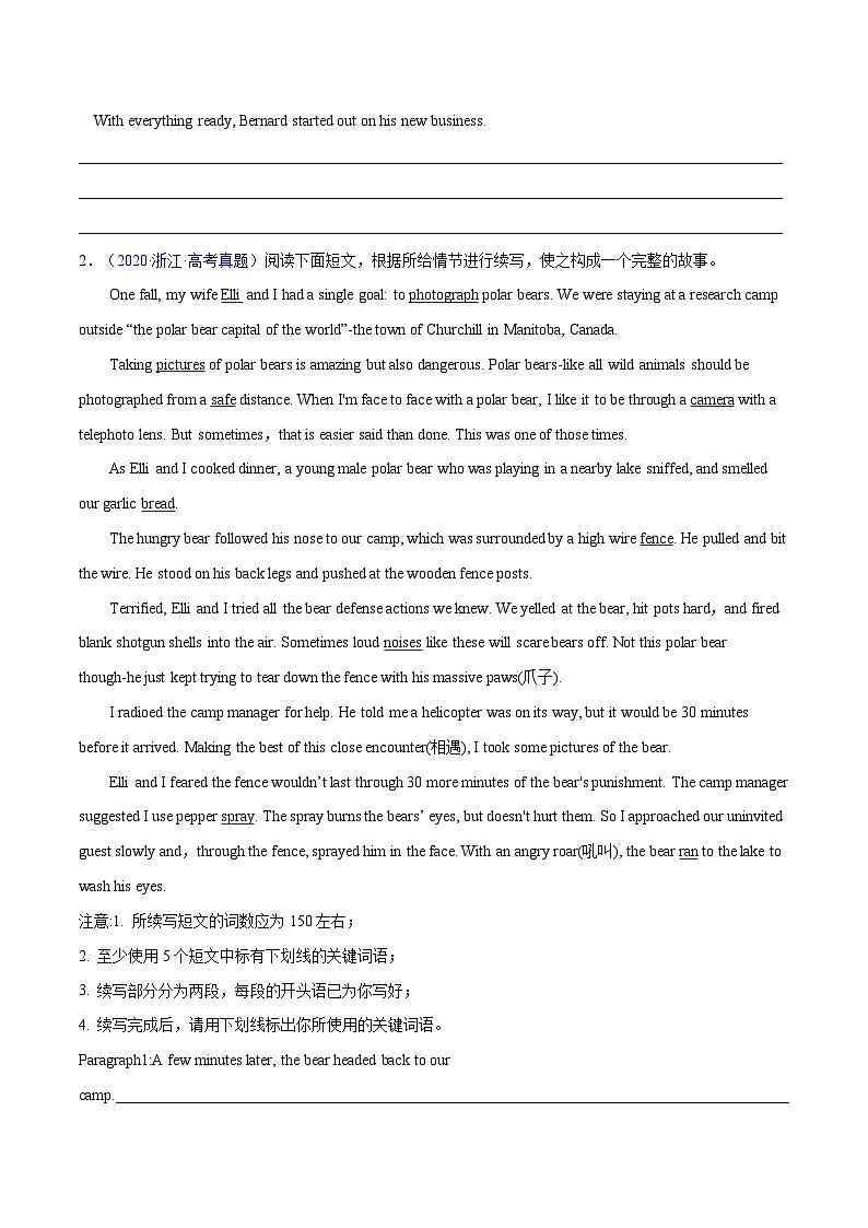 练习 专题22-2020年-2016年高考真题读后续写汇编6篇（原卷版） 备战高考英语【应用文+读后续写】讲练测（高考新题型）第2页