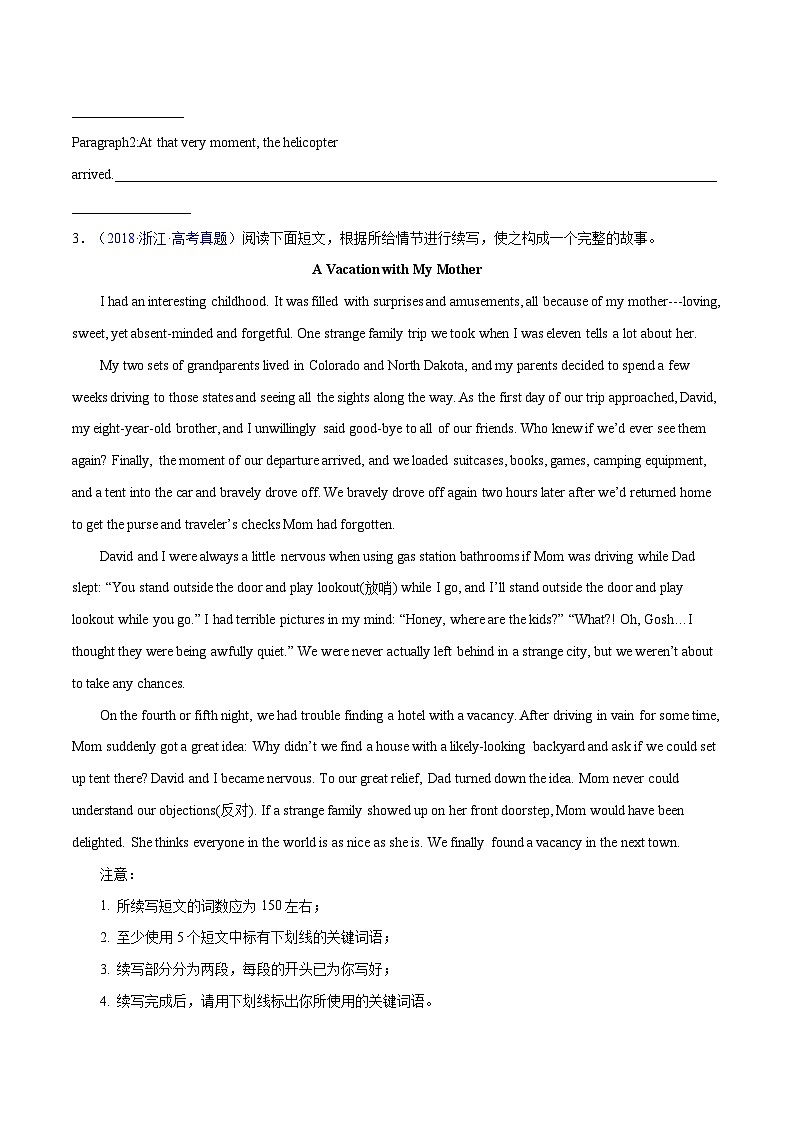 练习 专题22-2020年-2016年高考真题读后续写汇编6篇（原卷版） 备战高考英语【应用文+读后续写】讲练测（高考新题型）第3页