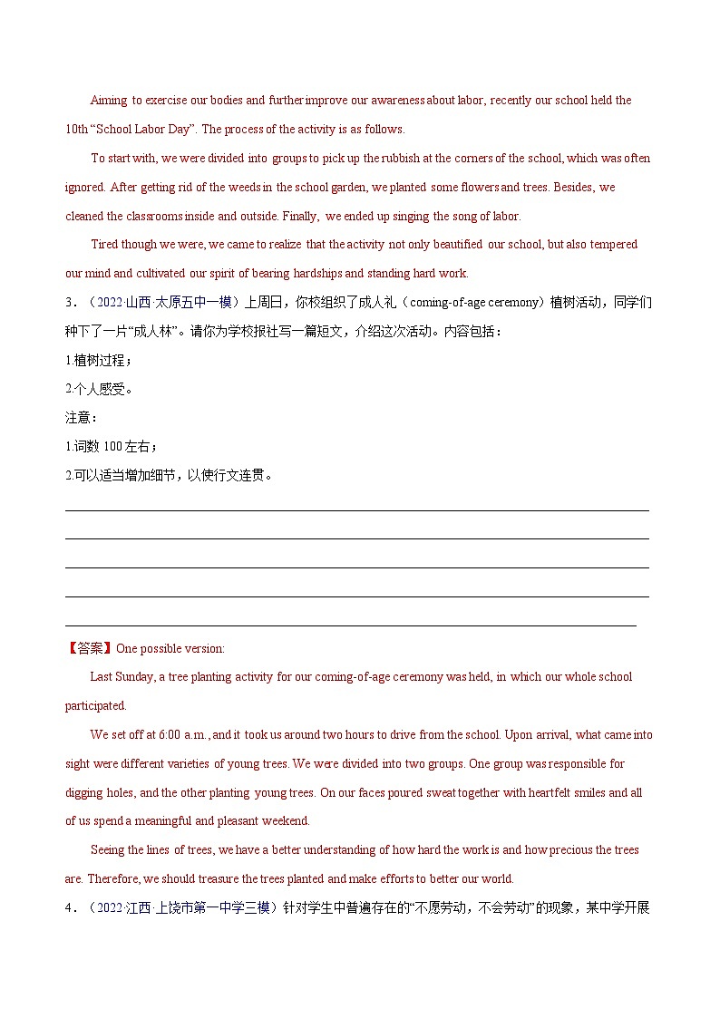 练习 专题26-名校模拟应用文精选演练40篇（四）(解析版) 备战高考英语【应用文+读后续写】讲练测（高考新题型）02