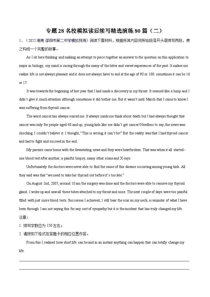 练习 专题28-名校模拟读后续写精选演练80篇（二）（原卷版）备战高考英语【应用文+读后续写】讲练测（高考新题型）01
