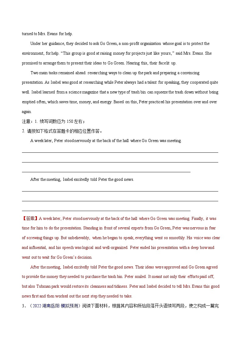 练习 专题32-名校模拟读后续写精选演练80篇（六）（解析版）备战高考英语【应用文+读后续写】讲练测（高考新题型）03