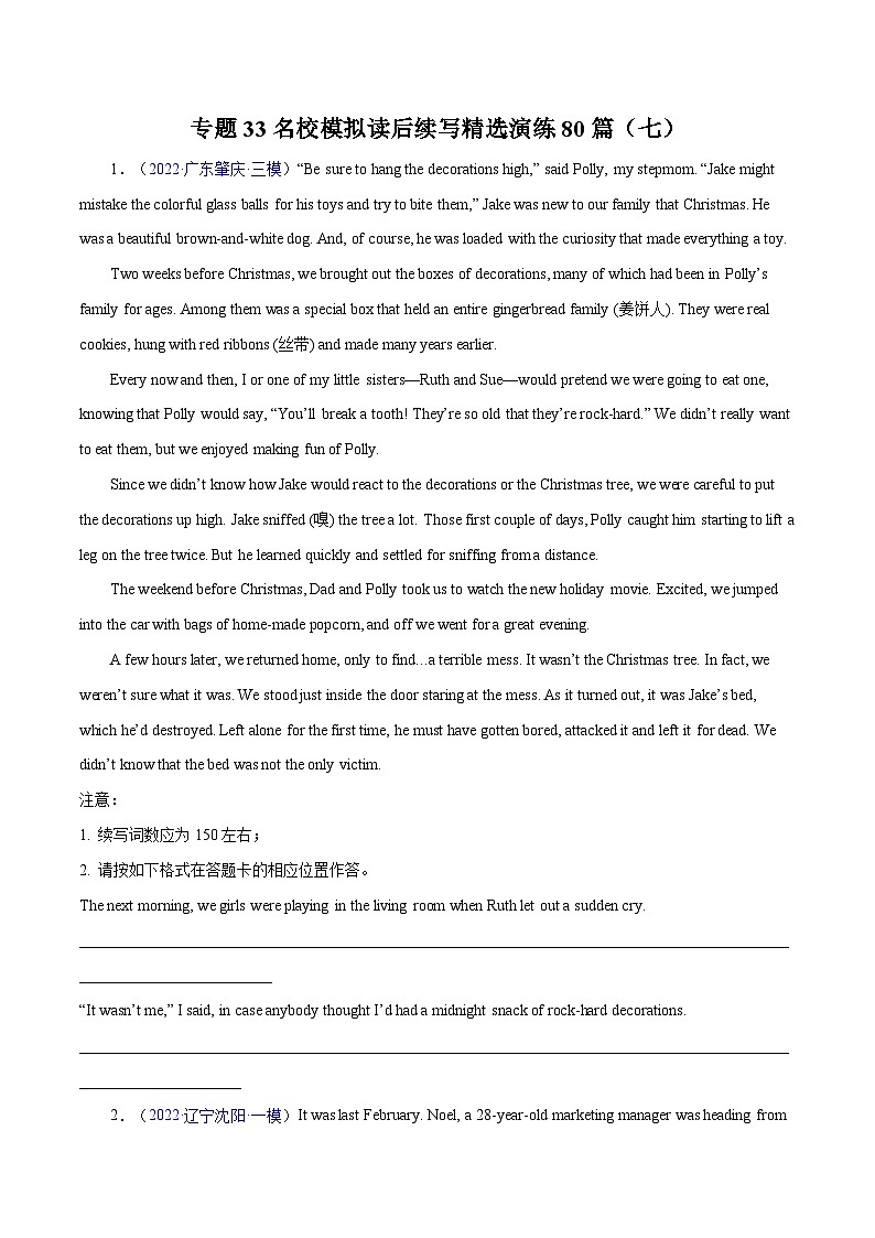 练习 专题33-名校模拟读后续写精选演练80篇（七）（原卷版）备战高考英语【应用文+读后续写】讲练测（高考新题型）01