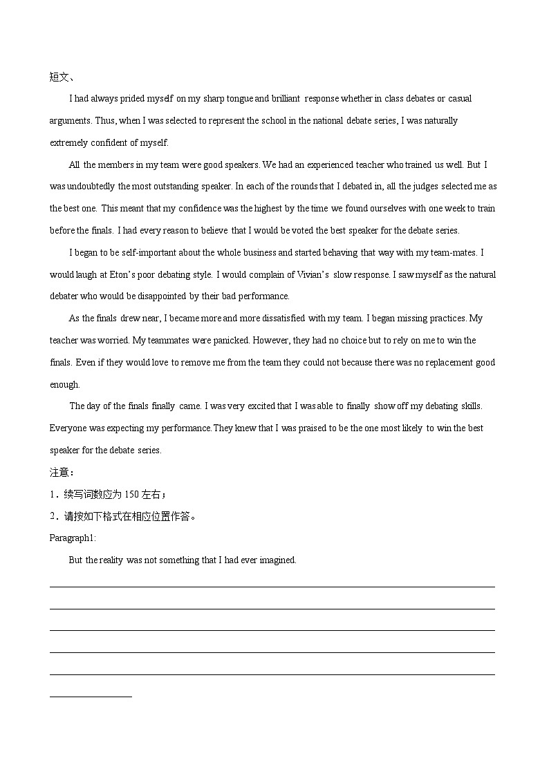 练习 专题33-名校模拟读后续写精选演练80篇（七）（原卷版）备战高考英语【应用文+读后续写】讲练测（高考新题型）03