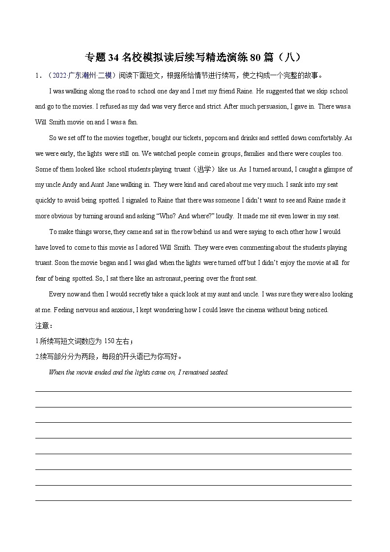 练习 专题34-名校模拟读后续写精选演练80篇（八）（原卷版）备战高考英语【应用文+读后续写】讲练测（高考新题型）第1页