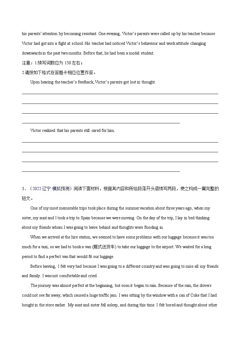 练习 专题34-名校模拟读后续写精选演练80篇（八）（原卷版）备战高考英语【应用文+读后续写】讲练测（高考新题型）第3页