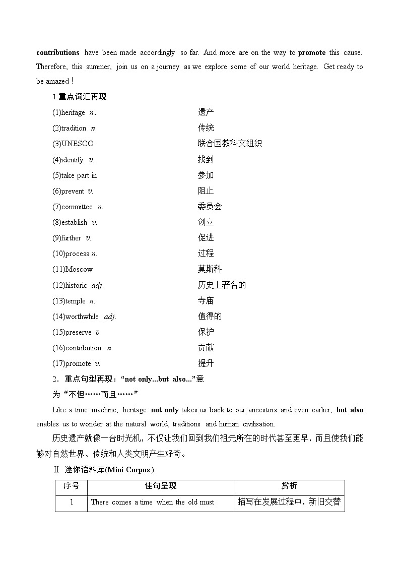 读后续写微讲座七（关注衔接）-新高考英语读后续写能力提升微讲座+名校模拟演练02