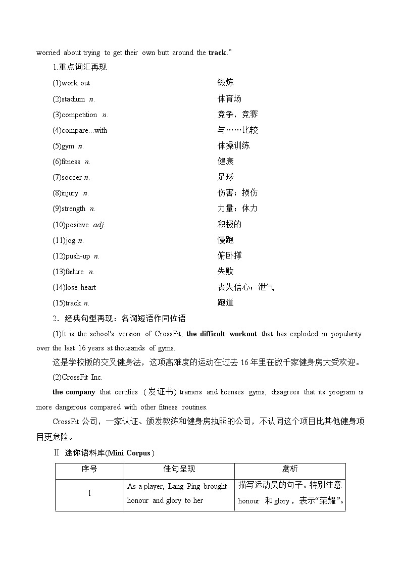 读后续写微讲座三（读通情感发展）- 新高考英语读后续写能力提升微讲座+名校模拟演练第2页