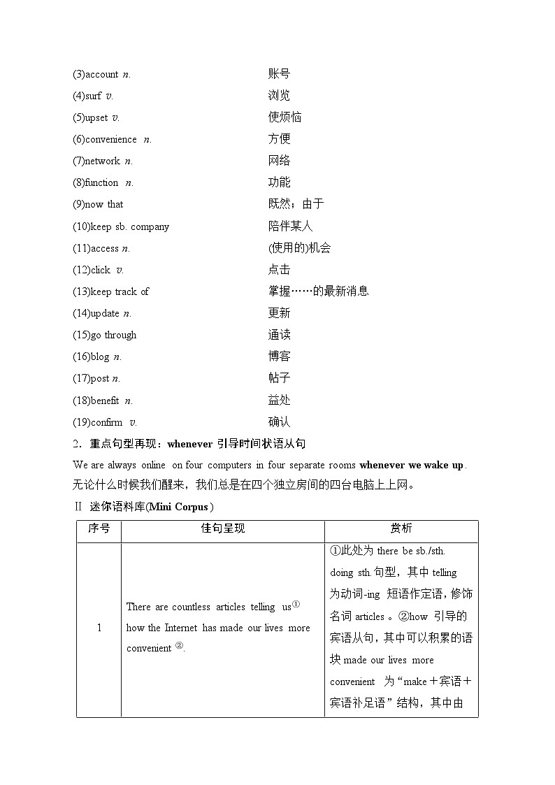 读后续写微讲座九（令人印象深刻的结尾）-新高考英语读后续写能力提升微讲座+名校模拟演练第2页