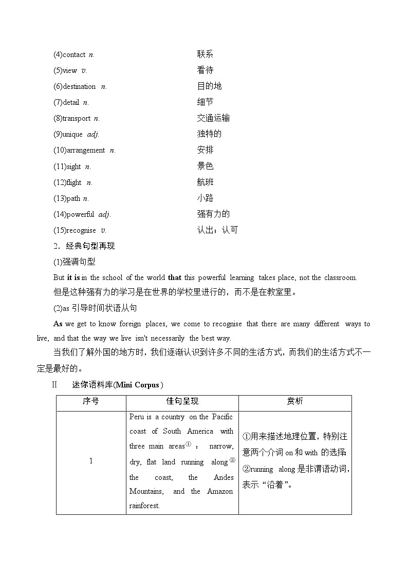 读后续写微讲座二（读通情节发展）- 新高考英语读后续写能力提升微讲座+名校模拟演练第2页