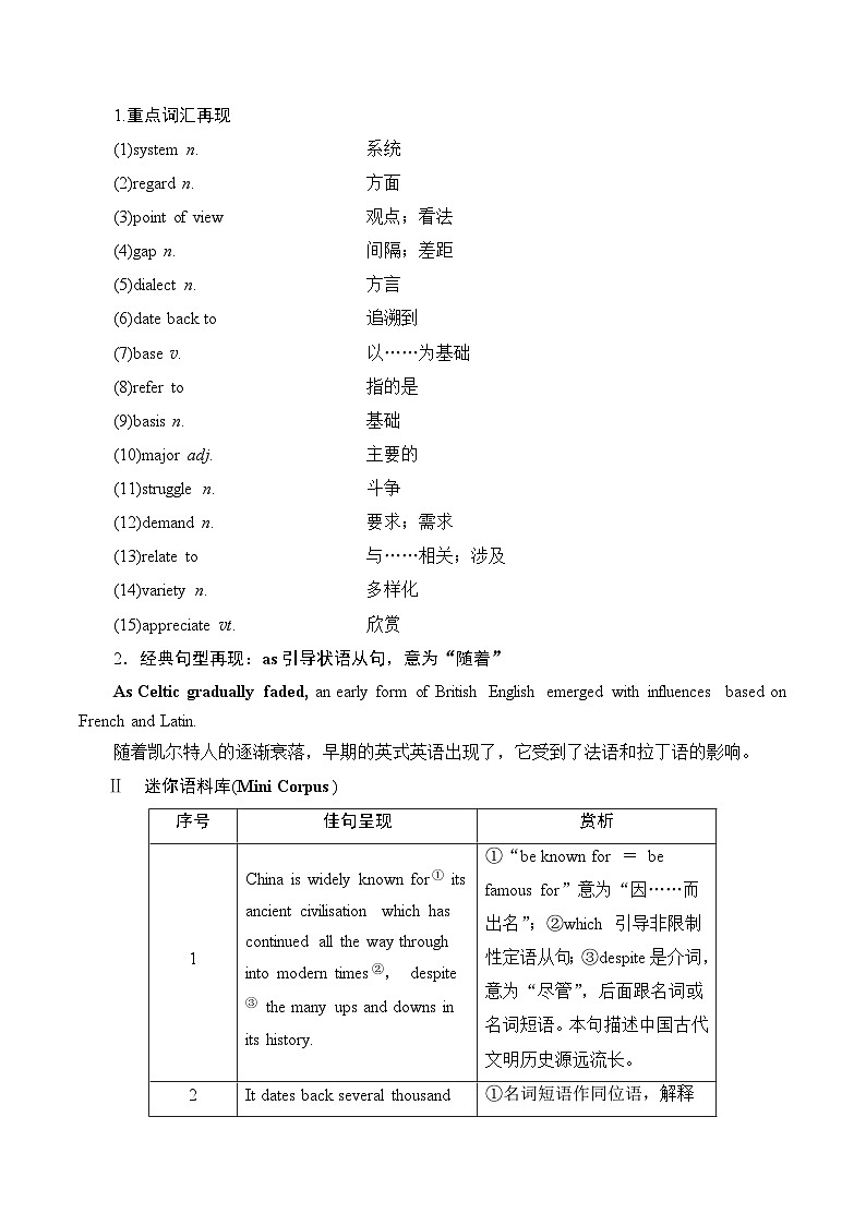 读后续写微讲座五（读深-深挖知识点）-新高考英语读后续写能力提升微讲座+名校模拟演练第2页