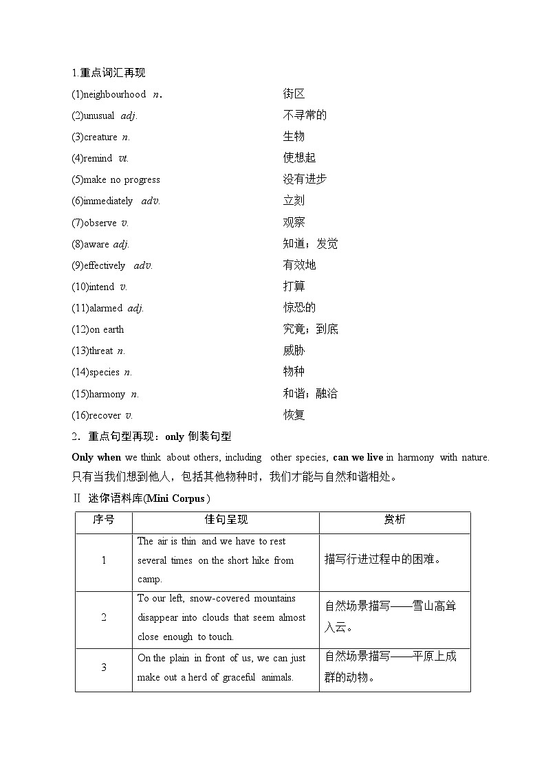 读后续写微讲座八（关注构思）-新高考英语读后续写能力提升微讲座+名校模拟演练02