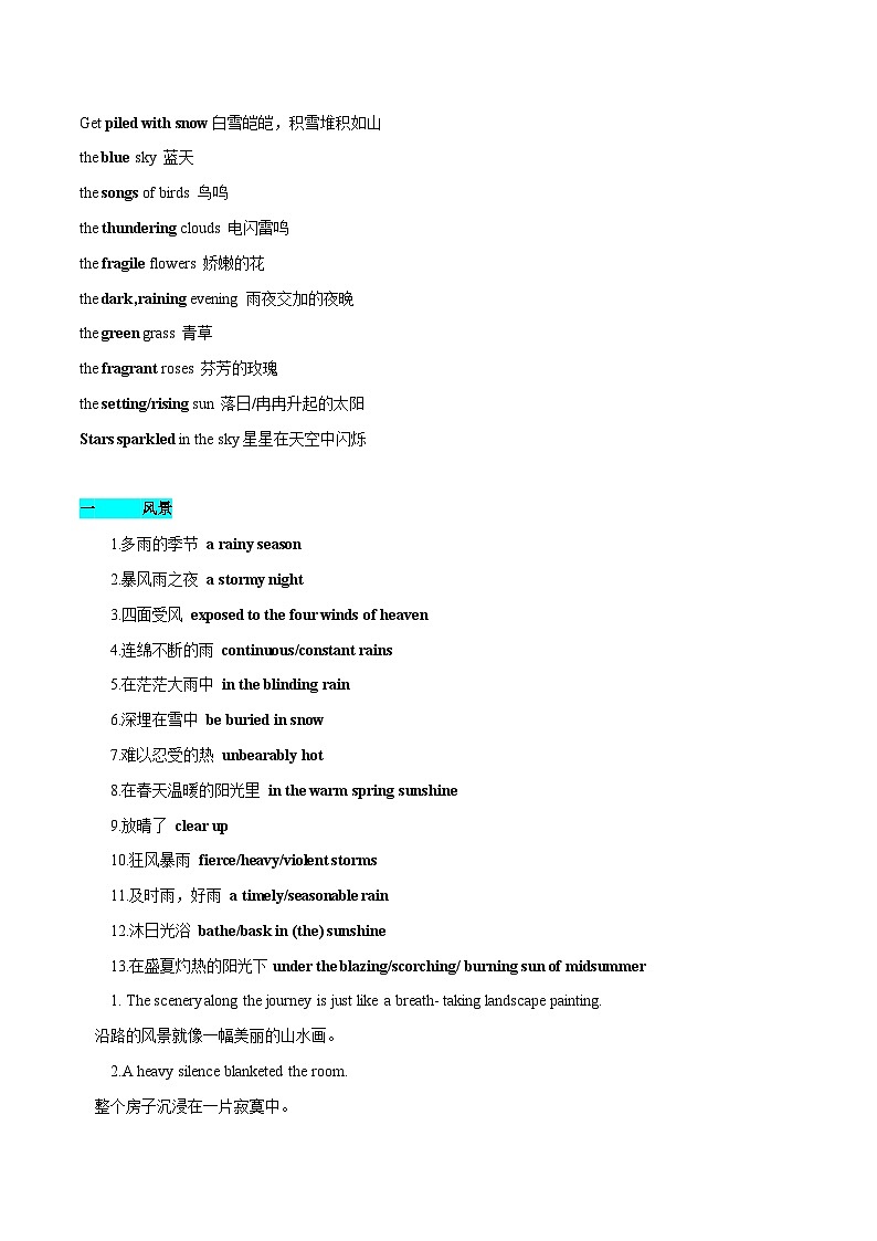 17 读后续写 自然风景描写 英语满分作文---读后续写万能句型写作速成技能突破加模板与练习02