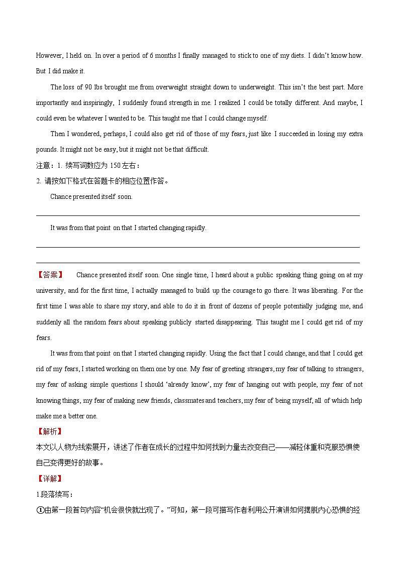 练习 专题01 成长故事-直击高考英语 专项突破“读后续写”第2页